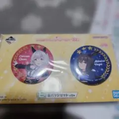 ウマ娘　一番くじ　缶バッジ