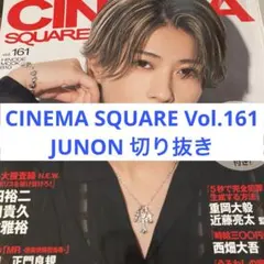 JUNON BE:FIRST CINEMASQUARE 切り抜き