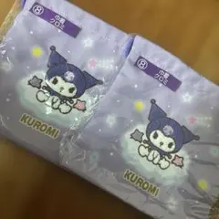 クロミ 巾着 2点セット