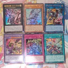遊戯王　新規　ウルトラレア　6種類　7枚セット