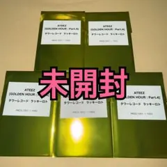 ATEEZ GOLDENHOUR4 トレカ タワレコ ラキロト 未開封 ×5