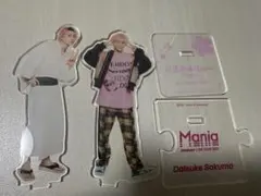 佐久間大介アクリルスタンドのサムネイル