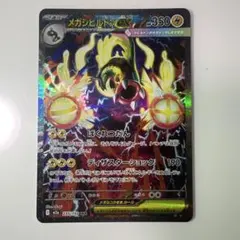 2026年最新】#メガシビルドンの人気アイテム - メルカリ