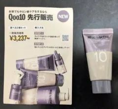 MISEENSCENE Salon 10 Peptide Repair 30ml