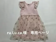 Crescent 花柄チュールワンピース ピンク130