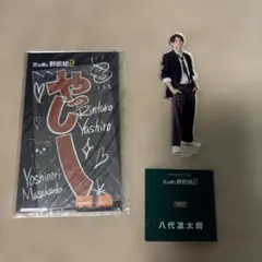 正門良規　恋の病と野郎組2 アクリルスタンド　八代凛太朗