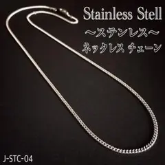 ステンレス ネックレス 喜平チェーン／幅2㎜喜平／金属アレルギー対応／新品✴︎