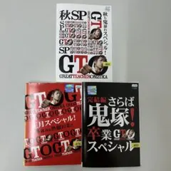 2026年最新】gto dvdの人気アイテム - メルカリ