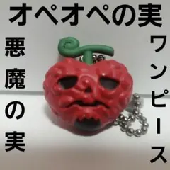 悪魔の実　ワンピース　フィギュア　レトロ　レア　オペオペの実　ロー　アニメ　希少
