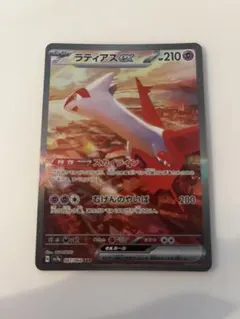 ポケカ ラティアスexのサムネイル