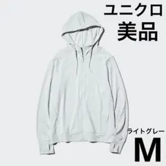【美品】ユニクロ　エアリズムUVカットメッシュフルジップパーカ　M　ライトグレー