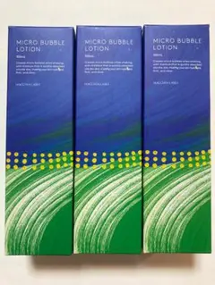 最新 マキアレイベル 薬用マイクロバブルローション 化粧水 100ml×3本