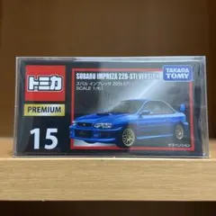 トミカプレミアム　スバル　インプレッサ　22B-STIバージョン　廃盤のサムネイル