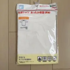 ベビー肌着 長袖