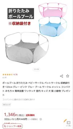 ペットサークル ブルーのサムネイル