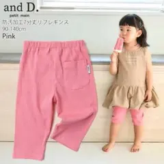 【新品】and D. petitmain 7分丈リブレギンス