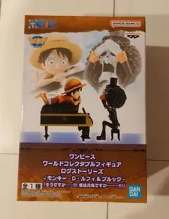 ワンピース ワールドコレクタブルフィギュア ログストーリーズ ブルック