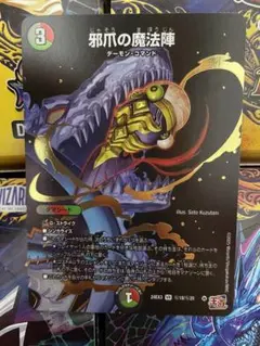 2026年最新】邪爪の魔法陣 シークレットの人気アイテム - メルカリ