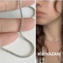 04ステンレス スパークルネックレス 大人可愛い シンプルꕤ︎︎角度でキラキラ