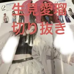 2026年最新】生見愛瑠チェキの人気アイテム - メルカリ