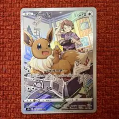 ド*よ様 イーブイ CHR ソード&シールド ハイクラスパック VMAXクライマ