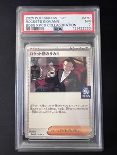 PSA7】ロケット団のサカキ BOSSPROMO 270/SV-P - メルカリ