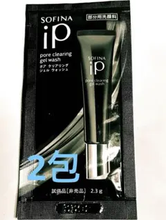 SOFINA iP ポアクリアリングジェルウォッシュ　2包　匿名配送