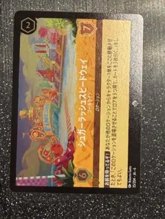 ロルカナ【Foil】シュガーラッシュスピードウェイ ゴールライン [035]1枚