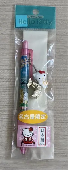 2026年最新】平成レトロハローキティボールペンの人気アイテム - メルカリ