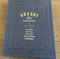 ARASHI 20th Anniversary フォトフレームセット