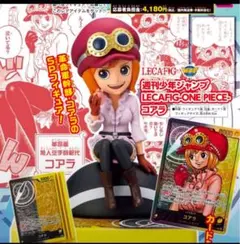 ジャンプ応募者全員サービス レカフィグ コアラ フィギュア 未開封品