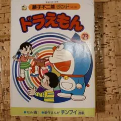 2025年最新】セル画 ドラえもんの人気アイテム - メルカリ