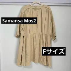 【Samansa Mos2】 はしごレースふんわりチュニック イエロー Fサイズのサムネイル