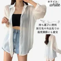 【新品】ホワイト シースルー シアーシャツ フリーサイズ