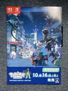2025年最新】ポケモンレジェンズアルセウス クリアファイルの