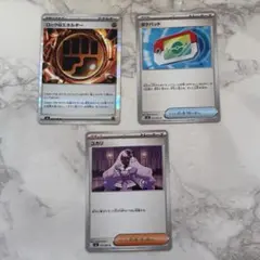 ポケカ ムニキスゼロ 特殊エネルギー トレーナーズ ポケモンカード ロックとう