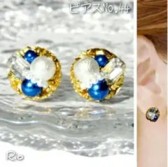 青 パール ゴールド ストーン ビジュー♥ピアス【No.44】