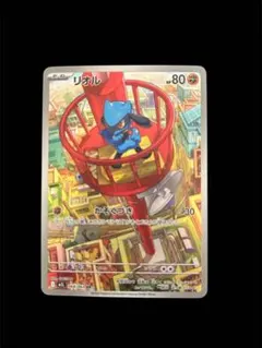 リオル　AR メガブレイブ　ポケモンカード