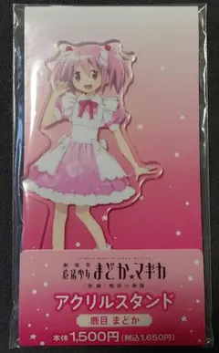 2025年最新】鹿目まどか アクリルの人気アイテム - メルカリ