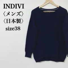 ジャンク品 インディヴィメンズかのこ編みクルーネックニット38 日本製 ネイビー