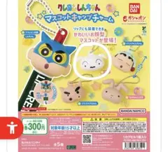 クレヨンしんちゃん シロ マスコットキャップチャーム