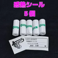 サーマルプリンター ロール　 感熱シール ５個