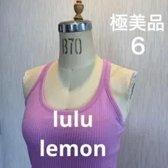 【お値下げ】極美品　lululemonヨガ・ピラティスブラトップ6（M相当）のサムネイル