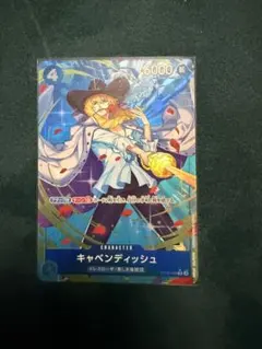 キャベンディッシュ R パラレル OP10-045