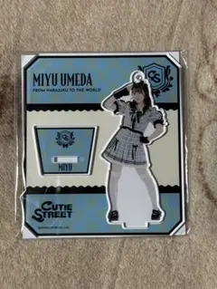 CUTIE STREET 梅田みゆ　アクリルスタンド