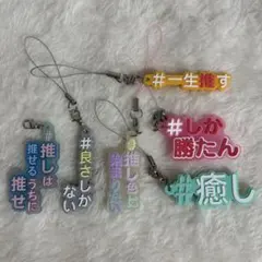 ハッシュタグつける。 6つセット