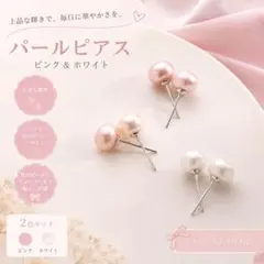 2026年最新】淡水パール ピアスの人気アイテム - メルカリ