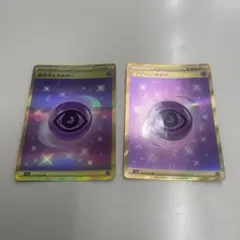 基本ちょうエネルギー ur 2枚セット
