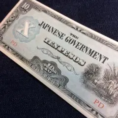 えだまめ！4つまとめて　希少　大東亜戦争　軍票　蘭印方面　現地刷 Yahoo!オークション -「大東亜戦争軍票」の落札相場・落札価格