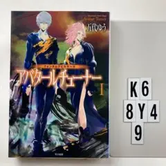 アバタールチューナー : クォンタムデビルサーガ 1 K6-8Y49